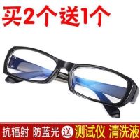 护目镜防防辐射眼镜手机电脑蓝光眼镜镜男女款买2送1|亮黑 送镜盒+镜布+测试仪+清洗液
