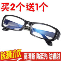 电脑镜潮度数平面抗疲劳防蓝光平光镜男女款无护目平镜防辐射眼镜买2送1|亮黑(镜盒+镜布+测试仪) 买2送1