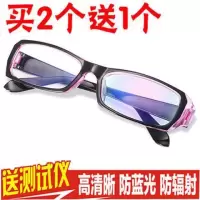 电脑镜潮度数平面抗疲劳防蓝光平光镜男女款无护目平镜防辐射眼镜买2送1|外黑内紫(镜盒+镜布+测试仪) 买2送1