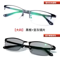 变色眼镜男女半框眼镜框配成品平光近视防辐射蓝光电脑护目镜3366|[大码]黑框+变灰镜片 左右眼125度
