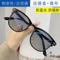 韩版变色眼镜框网红同款防学生有度数圆脸显瘦近视眼镜女蓝光辐射|亮黑框【变灰色】 近视175度