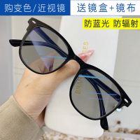 韩版变色眼镜框网红同款防学生有度数圆脸显瘦近视眼镜女蓝光辐射|砂黑框[变灰色] 近视75度