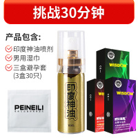 ⑥印度神油+湿巾体验包+避孕套3盒30只 男用延时喷剂印度神油男性延迟喷雾持久增大延时性保健品性用
