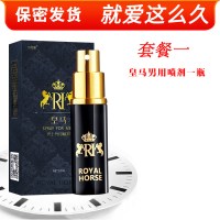 套餐一：皇马喷剂【保密发货】 其它规格其它颜色　 男用延时持久延迟延长时间增大早泄喷剂雾壮陽藥成人性保健品