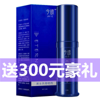 今液喷剂（送百元情趣礼包） 今液延时喷剂男用正品激情液今夜今宵液聚仁堂男性日本伊皇旗舰