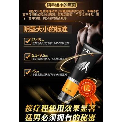 男用按摩膏JJ二次发育增大增长变粗永久茎修复增硬助勃