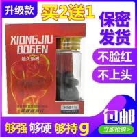 偉弋性保健品男性持久壯陽延時助勃速效藥偉哥一粒增大硬增长粗g
