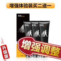 茎膏男性快速助勃增大增粗硬精油按摩私处增长男用持久性保健品 增强体验装三瓶装