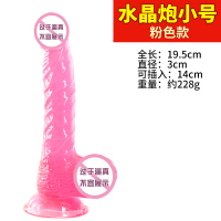 女用自慰器透明水晶假阳具情趣用具成人粗大茎激情夫妻女性用品 粉色-水晶炮小号