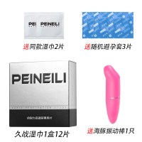 倍耐力男用延时喷剂印度神油湿巾男人性持久延迟喷雾不麻木ya 倍耐力久战湿巾1盒12片+同款湿巾2片+随机避孕套3只+震动