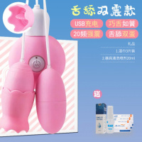 跳跳蛋遥控学生无线女性高潮用具女用自慰器震动激情趣棒性玩具JS 充电【舌舔双跳蛋】+湿巾三片+消毒液
