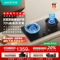 华帝(vatti)燃气灶天然气猛火灶5.2kW三环火力聚能盘70%热效率尺寸可调节灶具灶台i10309