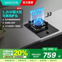 华帝(vatti)5.2kw单眼灶天然气可调节底盘钢化玻璃燃气灶具一级能效i10103(需要液化气咨询客服)