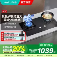 华帝(vatti)5.0KW火力燃气灶天然气大火单灶具双眼灶厨房家用钢化玻璃离子熄火保护烈焰不糊锅i10073B