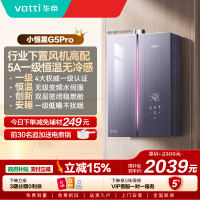 华帝(VATTI)[小恒星]16+2L燃气热水器天然气G5Pro下置风机恒压增容水伺服安睡洗i12581D-16