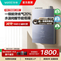 [国补]华帝燃气热水器一级节能恒温水量伺服器家用官方一级能效i12253M-16