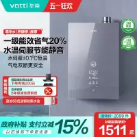 华帝燃气热水器一级节能恒温水量伺服器家用官方一级能效i12253M-16