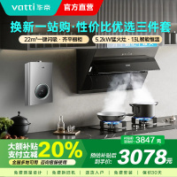 华帝(vatti) 22立方侧吸油烟机 5.2kW燃气灶具13L恒温燃热 烟灶套餐 i11163T+71B+i12103