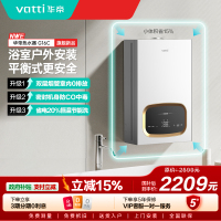 华帝(VATTI)平衡式燃气热水器智能变升节能直流变频风机气电双断多点供水断电记忆G16C 16L 浴室橱柜可安装