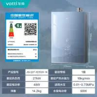 华帝[220%大增压+超一级能效]燃气热水器天然气恒温i12253X