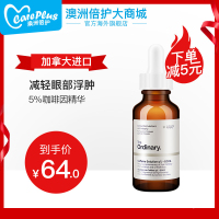 眼霜眼部精华液 淡化黑眼圈细纹 抗皱去细纹_593_684