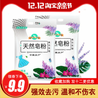 4.7斤装低泡皂粉实惠家庭装无磷留香深层洁净洗衣粉 邮_4_147