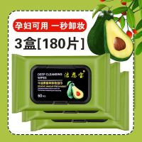 洁恩宝牛油果卸妆湿巾大包带盖一次性免洗水棉眼脸部深层清洁温|牛油果单片装卸妆巾【2片】