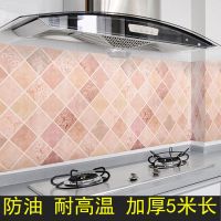 厨房防油贴纸耐高温灶台用防水防油烟机瓷砖墙贴台面自粘橱柜壁纸