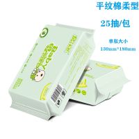 婴儿湿巾 宝贝亲柔湿巾新生儿童湿纸巾多规格可选|今日特价25抽*20包便携装婴儿湿巾