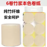 卷筒纸卫生纸卷纸家用家庭装厕所厕纸手纸巾大卷卫生纸卷筒纸|大粗卷【1提-6卷】