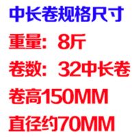 心艺家用卫生纸卷纸大卷厕纸手纸无芯卷筒纸巾家庭实惠装整箱|8斤32卷【中长卷150mm】
