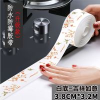 厨房防霉贴缝隙贴防油贴纸防水防霉美缝贴卫生间马桶贴胶带墙角贴|升级款亚克力胶（吉祥如意）