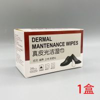 擦鞋神器小白鞋清洁湿巾免洗去污渍一擦白运动鞋去黄油清洗干洗剂|30片独立包装/【装】/