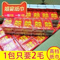 500包结婚用品纸巾小包宴席婚宴专用餐巾纸婚庆喜字手帕纸|200包喜庆喜字手帕纸