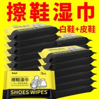 小白鞋湿巾清洗神器擦鞋免洗去污一擦白运动鞋去黄增白清洗剂洗鞋|10包*12片【日常装】