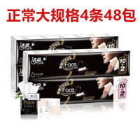 手帕纸百花香味/古龙水香/天然无香小包面巾纸|正常大规格4条（百花*2+古龙*2）