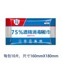 医用湿巾75%度酒精棉片大号便携式一次性手机餐具杀菌消毒|消毒湿巾3包【送3包】 收藏优先