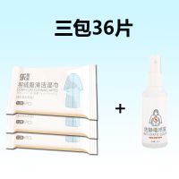 洗羽绒服清洗湿巾免洗家用干洗剂清洁湿巾纸去污去油污神器清洗剂|3包36片+1瓶除异味防静电喷雾