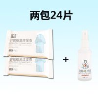 洗羽绒服清洗湿巾免洗家用干洗剂清洁湿巾纸去污去油污神器清洗剂|2包24片+1瓶抑菌除臭喷雾