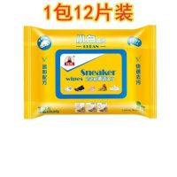 免洗小白鞋清洁湿巾aj运动鞋鞋帮一次性擦鞋布去污12片便携式|一包12片装