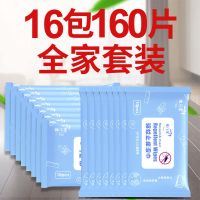 驱蚊湿巾婴儿手口专用一次性成人杀菌湿纸巾小包装便携随身|驱蚊湿巾16包【160片】家庭装