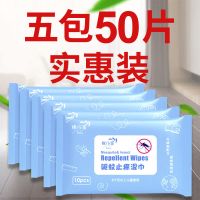 驱蚊湿巾婴儿手口专用一次性成人杀菌湿纸巾小包装便携随身|驱蚊湿巾4包【40片】实惠装