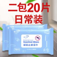 驱蚊湿巾婴儿手口专用一次性成人杀菌湿纸巾小包装便携随身|驱蚊湿巾2包【20片】日常装