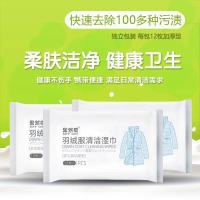 擦羽绒服清洁湿巾免涤神器湿纸巾干洗剂家用强力去污去油渍|3包【均/包】（12片）