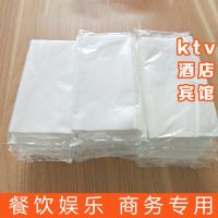 酒店专用抽纸酒吧会所ktv纸巾宾馆纸面巾纸餐巾纸实惠装整箱|50抽/70包整箱