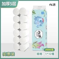 大卷卫生纸家用木浆卷纸家庭装卷筒纸厕纸手纸纸巾|【原生木浆】彩包 大粗卷【20卷实】特惠装】