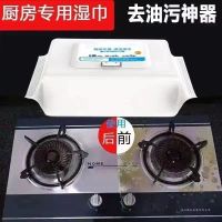 万能厨房湿巾去油污油烟机灶台专用除油湿纸巾擦油清洁抹布纸|80片【1大包】去油污超惠装