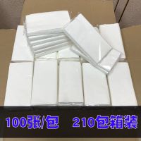 50抽长款面巾抽纸整箱酒店宾馆客房旅社旅馆公寓房间专用纸|A50（210包箱装）