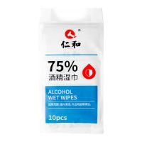 酒精消毒湿巾75度单片装随身携带独立小包装巾杀菌疫情神器|酒精湿巾2包【20片】
