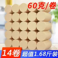 竹浆本色卷纸卫生纸纸巾擦手纸家用厕纸|竹浆本色:1.68斤装【14卷】